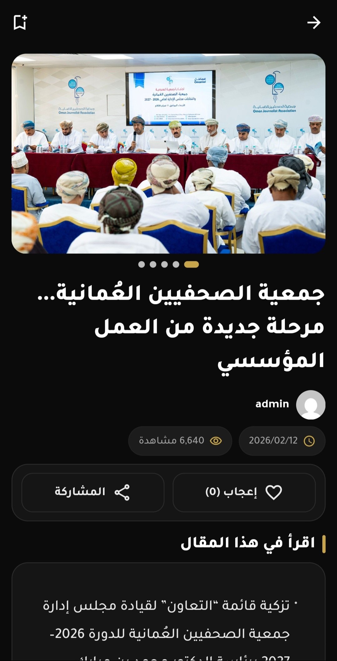 تفاصيل الخبر